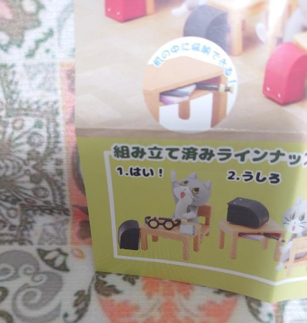 【定形外送料無料】ガチャガチャ○『仕事猫小学校』はい!2セット < ホビー 【定形外送料無料】ガチャガチャ○『仕事猫小学校』はい!2セット < ホビーの