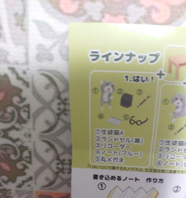 【定形外送料無料】ガチャガチャ○『仕事猫小学校』はい!2セット < ホビー 【定形外送料無料】ガチャガチャ○『仕事猫小学校』はい!2セット < ホビーの