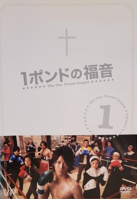 中古DVD 1ポンドの福音  〈5枚組〉 < CD/DVD/ビデオ  中古DVD 1ポンドの福音  〈5枚組〉  < CD/DVD/ビデオの