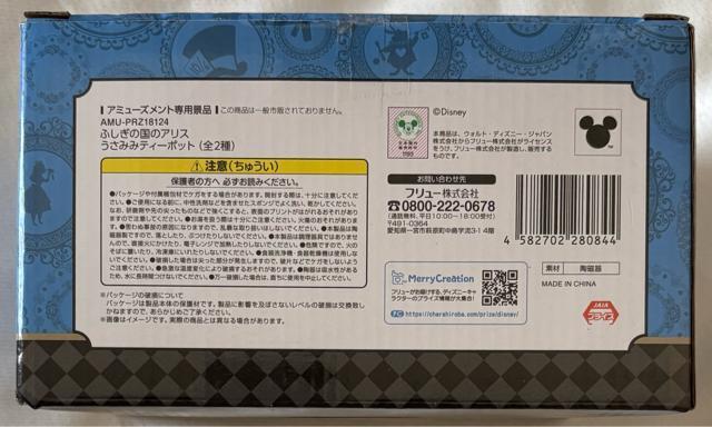 ふしぎの国のアリス うさみみ ティーポット 黒 < インテリア/ライフ ふしぎの国のアリス うさみみ ティーポット 黒 < インテリア/ライフの