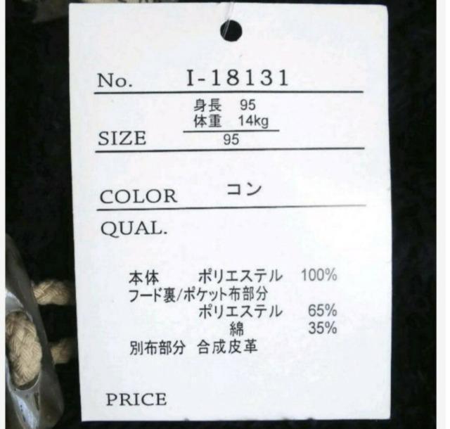 95★tout petit★ダッフルコート★ファージャケット★新品★送料無料 < キッズ/ベビー  95★tout petit★ダッフルコート★ファージャケット★新品★送料無料 < キッズ/ベビーの