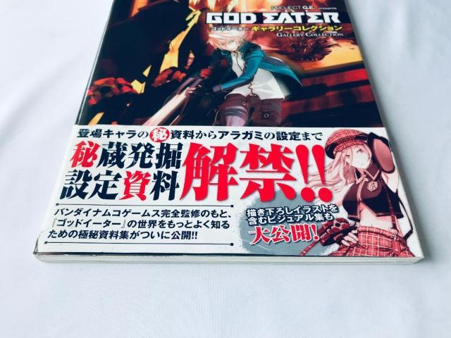 ゴッドイーター ギャラリーコレクション 攻略本 帯 God Eater Gallery Collection Book Guide < ゲーム本体/ソフト ゴッドイーター ギャラリーコレクション 攻略本 帯 God Eater Gallery Collection Book Guide < ゲーム本体/ソフトの