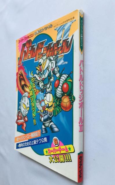 バトルドッジボール II 2 必勝法スペシャル 攻略本 ガイド 初版 SFC SNES Strategy Guide Book < ゲーム本体/ソフト バトルドッジボール II 2 必勝法スペシャル 攻略本 ガイド 初版 SFC SNES Strategy Guide Book < ゲーム本体/ソフトの