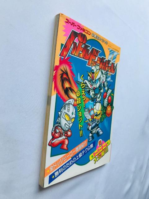 バトルドッジボール II 2 必勝法スペシャル 攻略本 ガイド 初版 SFC SNES Strategy Guide Book < ゲーム本体/ソフト バトルドッジボール II 2 必勝法スペシャル 攻略本 ガイド 初版 SFC SNES Strategy Guide Book < ゲーム本体/ソフトの