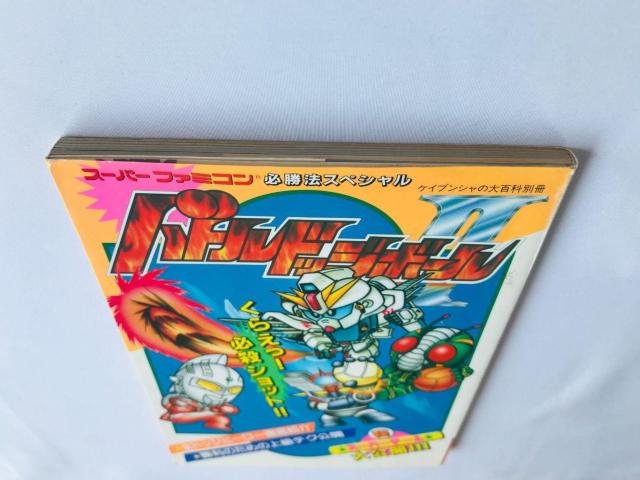 バトルドッジボール II 2 必勝法スペシャル 攻略本 ガイド 初版 SFC SNES Strategy Guide Book < ゲーム本体/ソフト バトルドッジボール II 2 必勝法スペシャル 攻略本 ガイド 初版 SFC SNES Strategy Guide Book < ゲーム本体/ソフトの