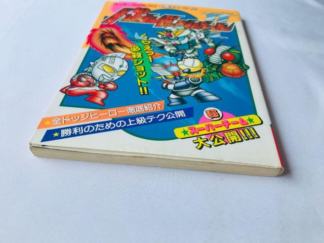 バトルドッジボール II 2 必勝法スペシャル 攻略本 ガイド 初版 SFC SNES Strategy Guide Book < ゲーム本体/ソフト バトルドッジボール II 2 必勝法スペシャル 攻略本 ガイド 初版 SFC SNES Strategy Guide Book < ゲーム本体/ソフトの