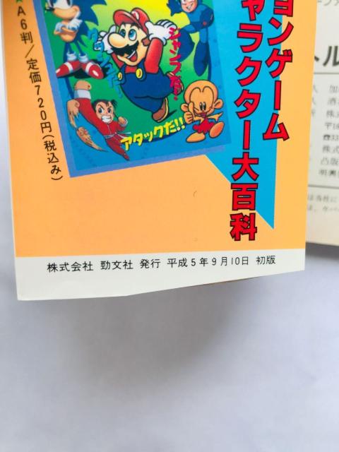 バトルドッジボール II 2 必勝法スペシャル 攻略本 ガイド 初版 SFC SNES Strategy Guide Book < ゲーム本体/ソフト バトルドッジボール II 2 必勝法スペシャル 攻略本 ガイド 初版 SFC SNES Strategy Guide Book < ゲーム本体/ソフトの