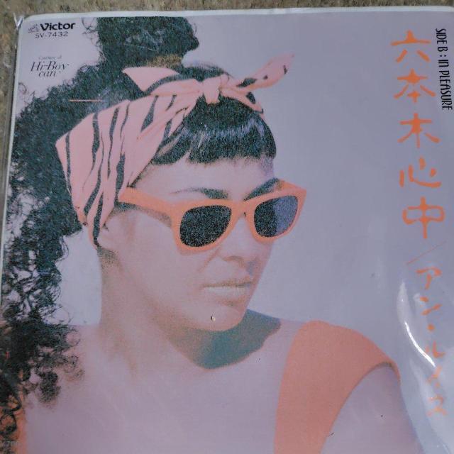 アン・ルイス シングルレコード 六本木心中 < CD/DVD/ビデオ アン・ルイス シングルレコード 六本木心中 < CD/DVD/ビデオの