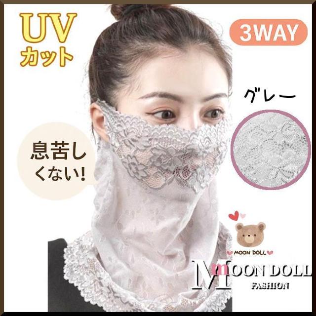 【3WAY】UVカット&通気性◎フェミニンレースフェイスカバー紫 < 女性ファッション  【3WAY】UVカット&通気性◎フェミニンレースフェイスカバー紫  < 女性ファッションの