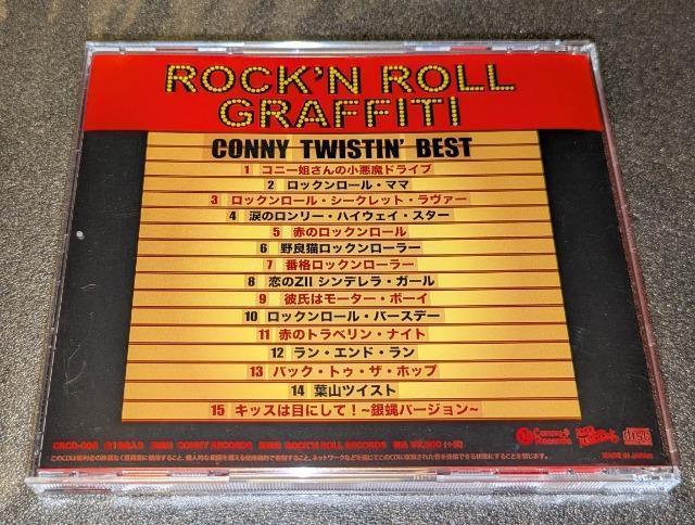 ロックンロール グラフィティ ~コニー ツイスティン ベスト~  CRCD-008 帯付き 中古 キャロル クールス 矢沢永吉 < タレントグッズ  ロックンロール グラフィティ ~コニー ツイスティン ベスト~  CRCD-008 帯付き 中古 キャロル クールス 矢沢永吉 < タレントグッズの