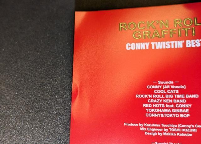 ロックンロール グラフィティ ~コニー ツイスティン ベスト~  CRCD-008 帯付き 中古 キャロル クールス 矢沢永吉 < タレントグッズ  ロックンロール グラフィティ ~コニー ツイスティン ベスト~  CRCD-008 帯付き 中古 キャロル クールス 矢沢永吉 < タレントグッズの