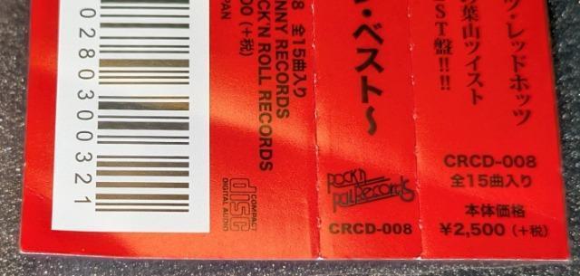 ロックンロール グラフィティ ~コニー ツイスティン ベスト~  CRCD-008 帯付き 中古 キャロル クールス 矢沢永吉 < タレントグッズ  ロックンロール グラフィティ ~コニー ツイスティン ベスト~  CRCD-008 帯付き 中古 キャロル クールス 矢沢永吉 < タレントグッズの