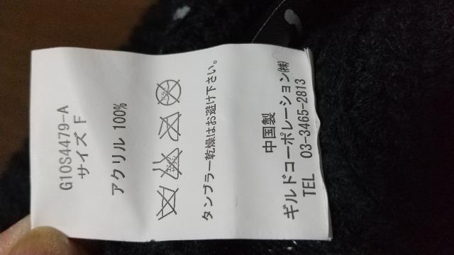 黒のニット帽★フリーサイズ★英字ロゴ < 女性ファッション  黒のニット帽★フリーサイズ★英字ロゴ < 女性ファッションの