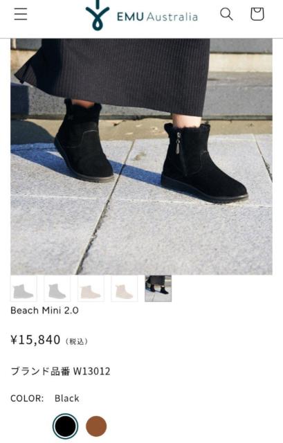 エミュオーストラリア★ブーツ★靴☆EMU★23☆送料600〜 < ブランド エミュオーストラリア★ブーツ★靴☆EMU★23☆送料600〜 < ブランドの