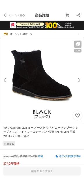 エミュオーストラリア★ブーツ★靴☆EMU★23☆送料600〜 < ブランド エミュオーストラリア★ブーツ★靴☆EMU★23☆送料600〜 < ブランドの