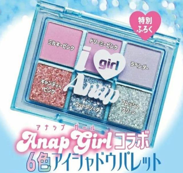 キューガル Cuugal雑誌付録★ANAP GiRLコラボ★6色アイシャドウパレット < 香水/コスメ/ネイル キューガル Cuugal雑誌付録★ANAP GiRLコラボ★6色アイシャドウパレット < 香水/コスメ/ネイルの