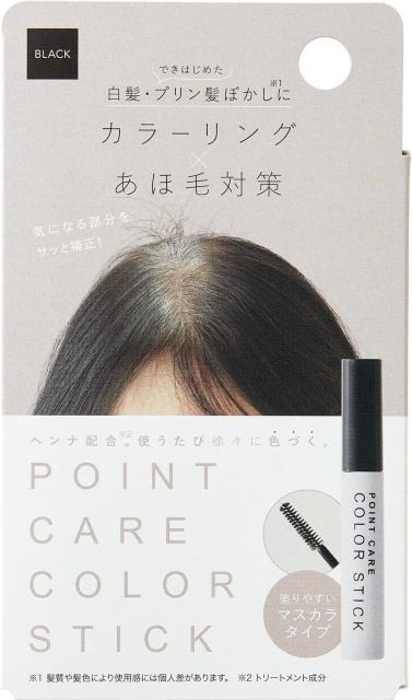 コジット(COGIT) ポイントケアカラースティック ブラック 気になる白髪やあほ毛を簡単補正! < 香水/コスメ/ネイル コジット(COGIT) ポイントケアカラースティック ブラック 気になる白髪やあほ毛を簡単補正! < 香水/コスメ/ネイルの