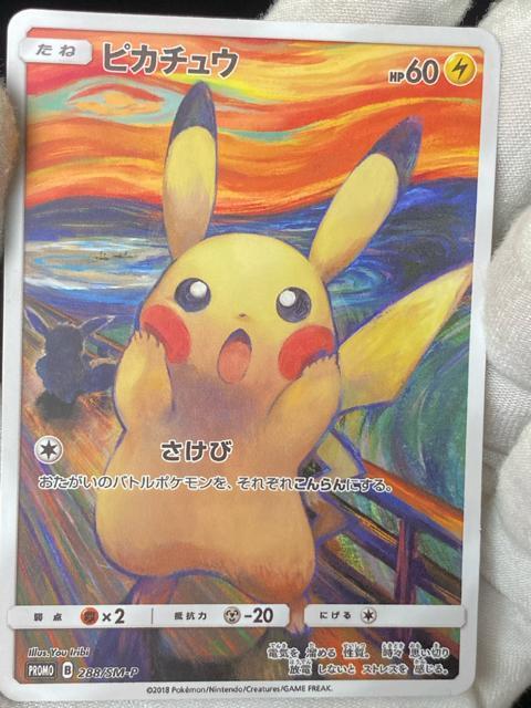 �s�J�`���E �����N ������ �v���� 288/SM-P �|�P�J ���i �ɔ��i���I�s�J�`���E �����N�W  �� ��������� 