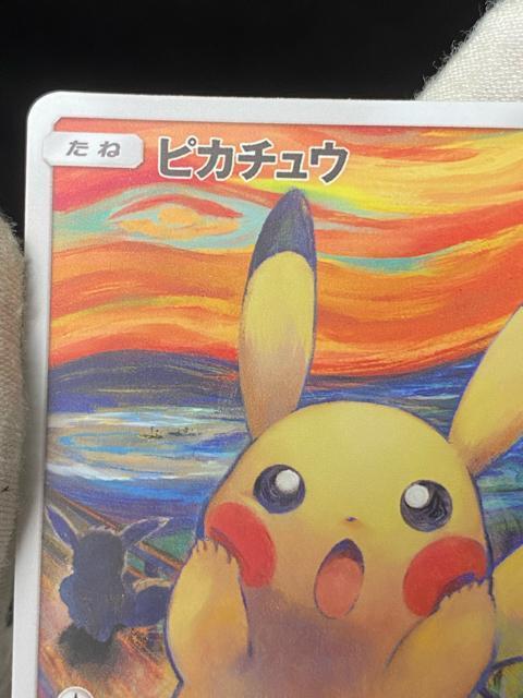 �s�J�`���E �����N ������ �v���� 288/SM-P �|�P�J ���i �ɔ��i���I�s�J�`���E �����N�W �� ��������� 