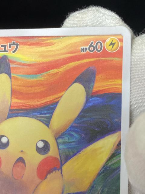 �s�J�`���E �����N ������ �v���� 288/SM-P �|�P�J ���i �ɔ��i���I�s�J�`���E �����N�W �� ��������� 