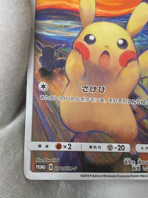 �s�J�`���E �����N ������ �v���� 288/SM-P �|�P�J ���i �ɔ��i���I�s�J�`���E �����N�W �� ��������� 