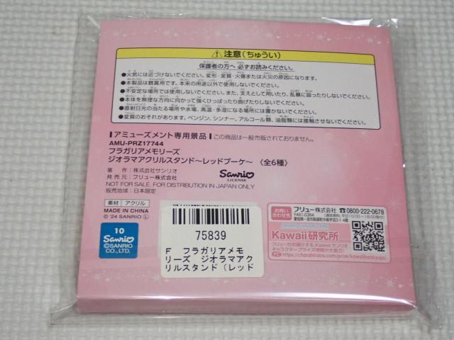 �t���K���A�������[�Y �W�I���}�A�N�����X�^���h ���b�h�u�[�P �� �A�j��/�R�~�b�N/�L�����N�^�[�� 