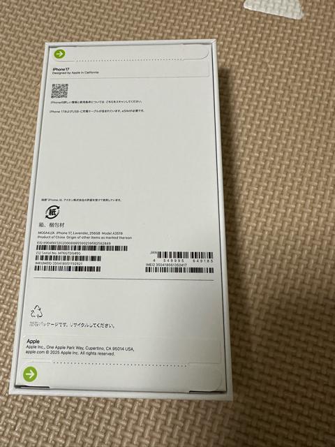 新品未開封 iPhone17 256GB < 家電/AV 新品未開封 iPhone17 256GB < 家電/AVの