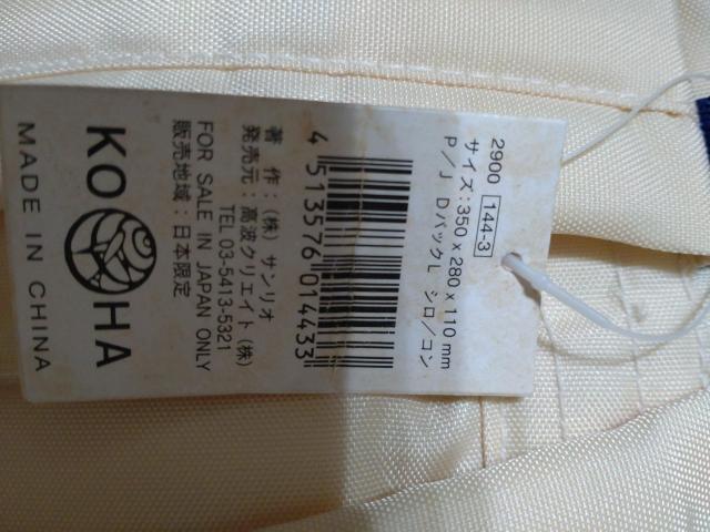 PATTY&JIMMY リュック新品 < おもちゃ PATTY&JIMMY リュック新品 < おもちゃの