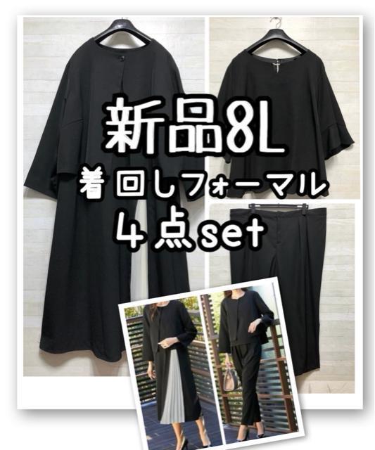 �V�i��8L�􍕂����ȃV�[���Œ���4�_�􃏃��s�X�[�c�E�p���c�X�[�c��R196  �� �����t�@�b�V������ 