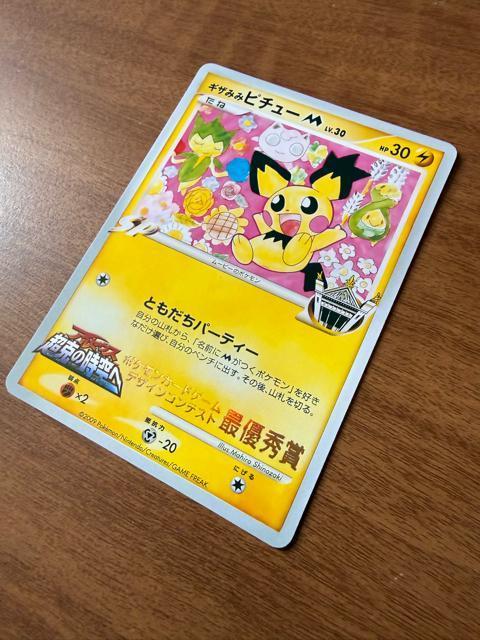 �|�P�����J�[�h �M�U�݂݃s�`���[M �� �g���[�f�B���O�J�[�h�� 