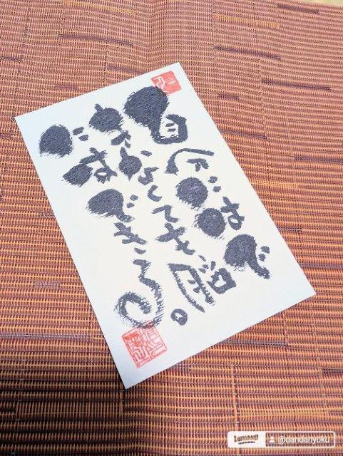 斎藤一人さんの言葉「自分にはできなくても脳にはできる」 < インテリア/ライフ 斎藤一人さんの言葉「自分にはできなくても脳にはできる」 < インテリア/ライフの
