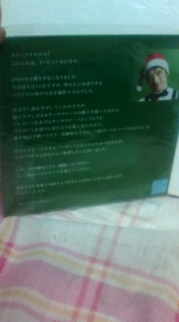 イ・ビョンホン2006年MerryXmas カード < タレントグッズ  イ・ビョンホン2006年MerryXmas カード < タレントグッズの