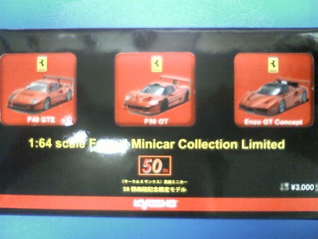 新品 1:64スケールフェラーリ50th限定 ★エンツォ★F 40★F 50 < ホビー  新品 1:64スケールフェラーリ50th限定 ★エンツォ★F 40★F 50  < ホビーの