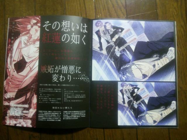 華アワセ B'sLOG ふろく 江口拓也 ショウ < ゲーム本体/ソフト 華アワセ B'sLOG ふろく 江口拓也 ショウ < ゲーム本体/ソフトの