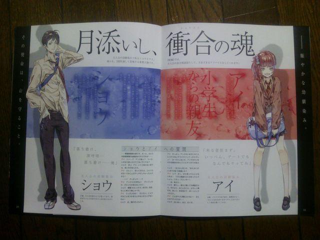 華アワセ B'sLOG ふろく 江口拓也 ショウ < ゲーム本体/ソフト 華アワセ B'sLOG ふろく 江口拓也 ショウ < ゲーム本体/ソフトの