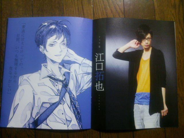 華アワセ B'sLOG ふろく 江口拓也 ショウ < ゲーム本体/ソフト 華アワセ B'sLOG ふろく 江口拓也 ショウ < ゲーム本体/ソフトの