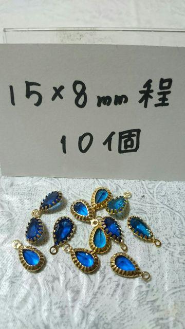 キラキラ雫チャーム青15×8o程10個 < 香水/コスメ/ネイル  キラキラ雫チャーム青15×8o程10個  < 香水/コスメ/ネイルの