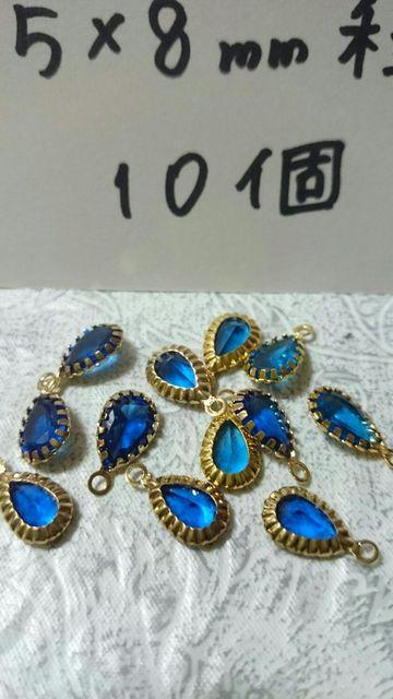 キラキラ雫チャーム青15×8o程10個 < 香水/コスメ/ネイル  キラキラ雫チャーム青15×8o程10個 < 香水/コスメ/ネイルの