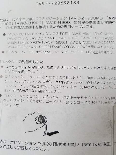 カロッツェリア CD-H15  パイオニア 携帯電話接続ケーブル < 自動車/バイク カロッツェリア CD-H15  パイオニア 携帯電話接続ケーブル < 自動車/バイク