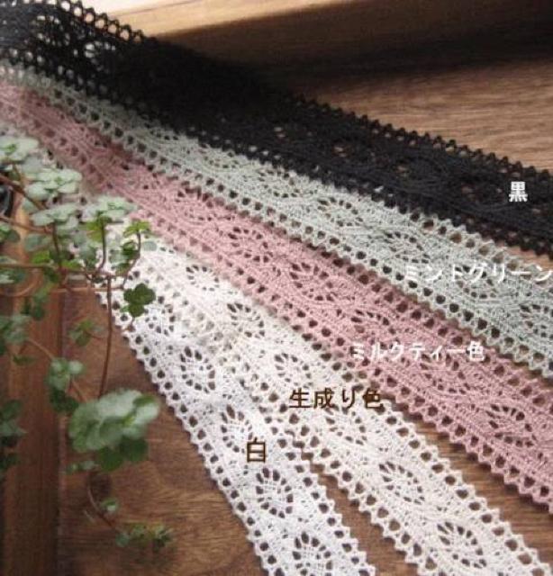 4m50cm〈生成り〉トーションレース幅広(バッグ・ポーチ・小物リメイク) < ペット/手芸/園芸  4m50cm〈生成り〉トーションレース幅広(バッグ・ポーチ・小物リメイク) < ペット/手芸/園芸の
