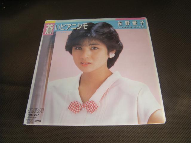 佐野量子 蒼いピアニシモ E100 < CD/DVD/ビデオ 佐野量子 蒼いピアニシモ E100 < CD/DVD/ビデオの