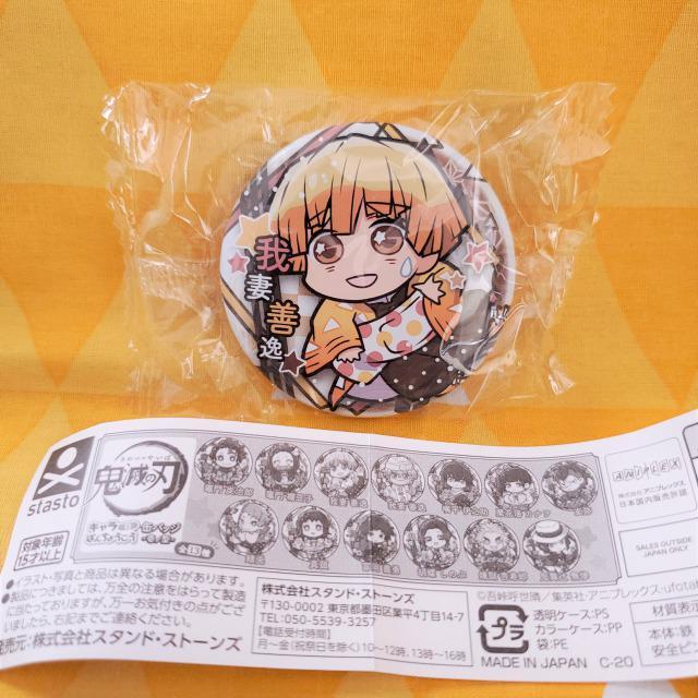 新品*鬼滅の刃*キャラばんちょうこう缶バッジ*我妻善逸*ガチャ < アニメ/コミック/キャラクター  新品*鬼滅の刃*キャラばんちょうこう缶バッジ*我妻善逸*ガチャ  < アニメ/コミック/キャラクターの