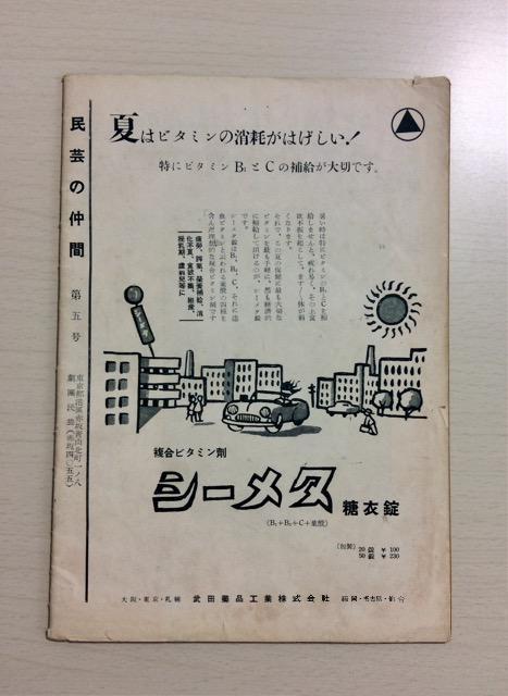 ���c���Y�w�`�����ҁx�����p���t���b�g�I �� �z�r�[�� 