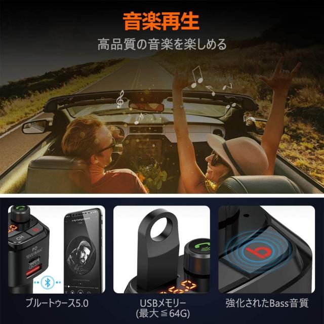 FMトランスミッター Bluetooth 5.0 Bassモード < 自動車/バイク FMトランスミッター Bluetooth 5.0 Bassモード < 自動車/バイク