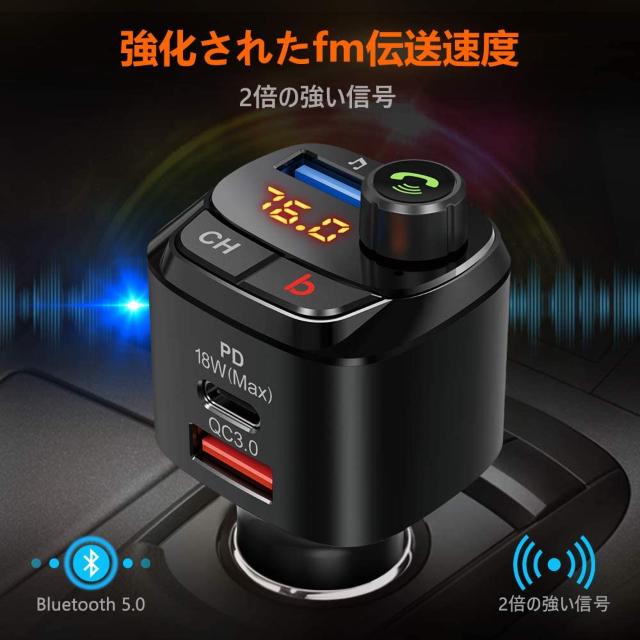 FMトランスミッター Bluetooth 5.0 Bassモード < 自動車/バイク FMトランスミッター Bluetooth 5.0 Bassモード < 自動車/バイク