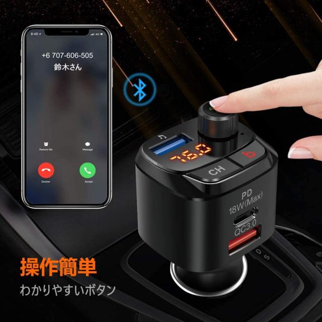 FMトランスミッター Bluetooth 5.0 Bassモード < 自動車/バイク FMトランスミッター Bluetooth 5.0 Bassモード < 自動車/バイク