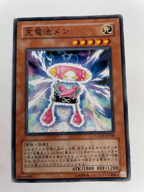 遊戯王【光・充電池メン】 < トレーディングカード  遊戯王【光・充電池メン】  < トレーディングカードの