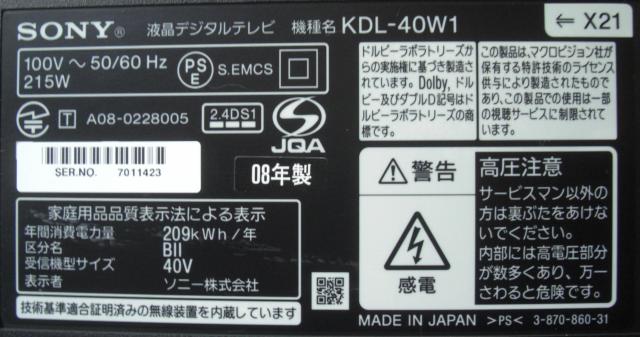 SONY/KDL-40W1�t40�^���Ê����i�����R���tR040421 �� �Ɠd/AV�� 
