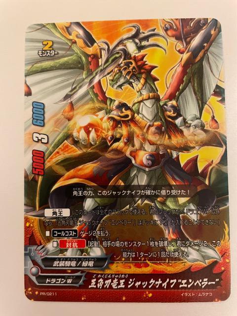 バディファイト【五角刀竜王ジャックナイフエンペラー】 < トレーディングカード  バディファイト【五角刀竜王ジャックナイフエンペラー】  < トレーディングカードの