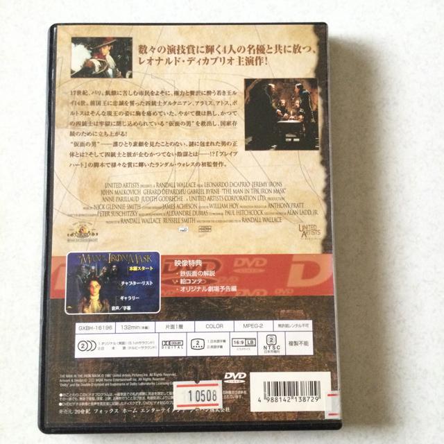 仮面の男 P55 < CD/DVD/ビデオ  仮面の男 P55 < CD/DVD/ビデオの